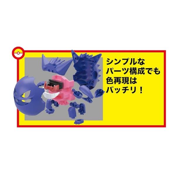 Figura Gengar Pokemon Model Kit Plamo No.45 - Imagen 4
