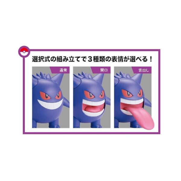 Figura Gengar Pokemon Model Kit Plamo No.45 - Imagen 3